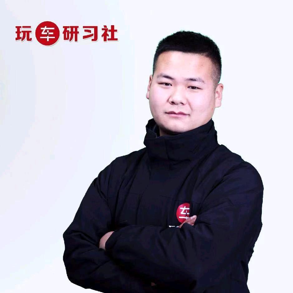 玩车研习社(孙飞虎）