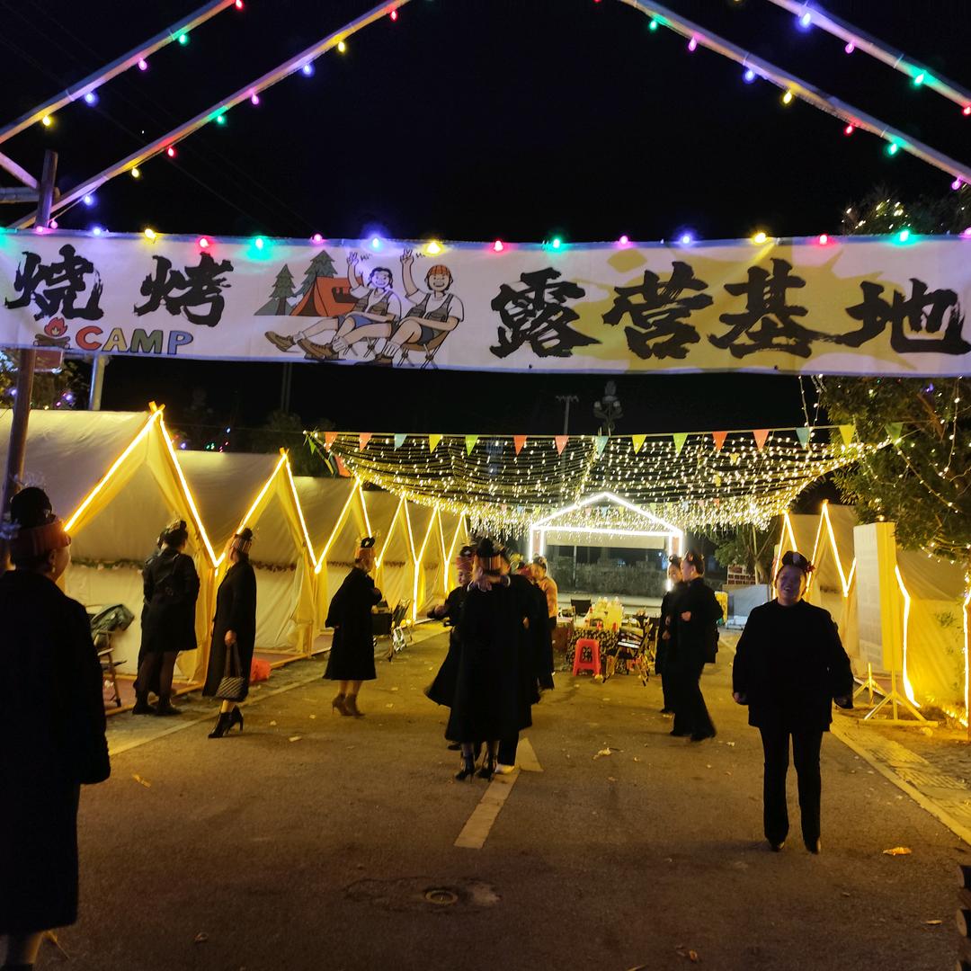 烧烤露营基地