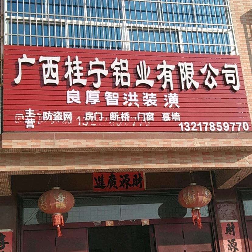 马坡智洪门窗周文