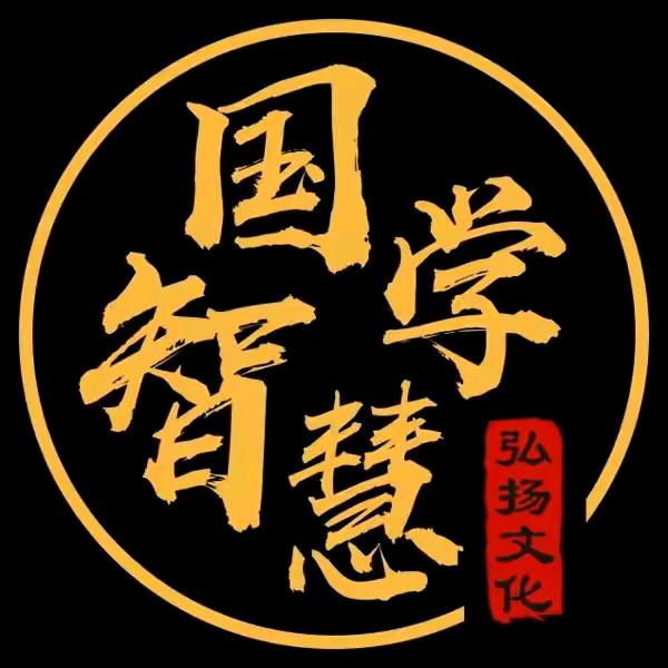 国学文化🐉