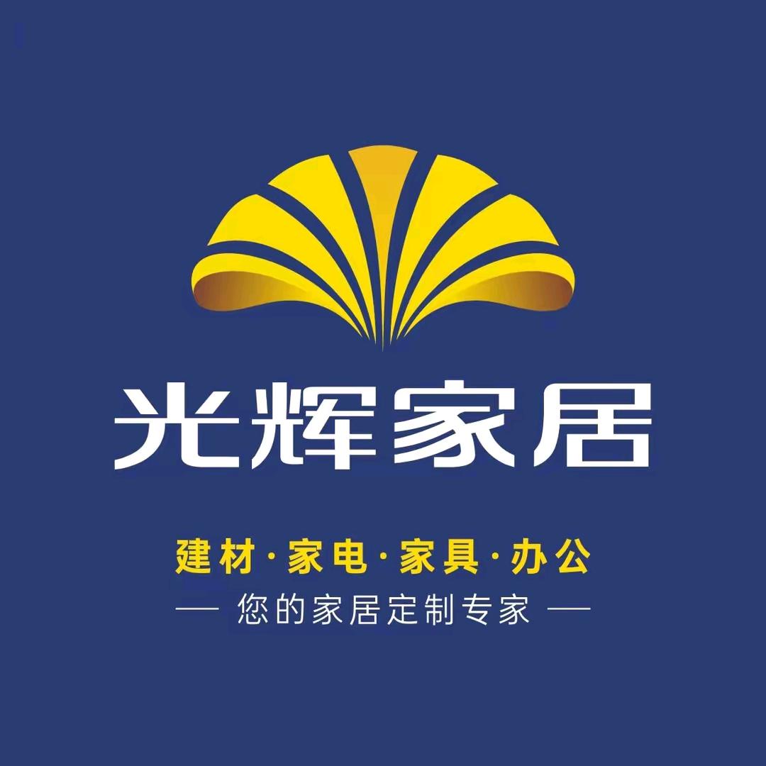 光辉家居万江店