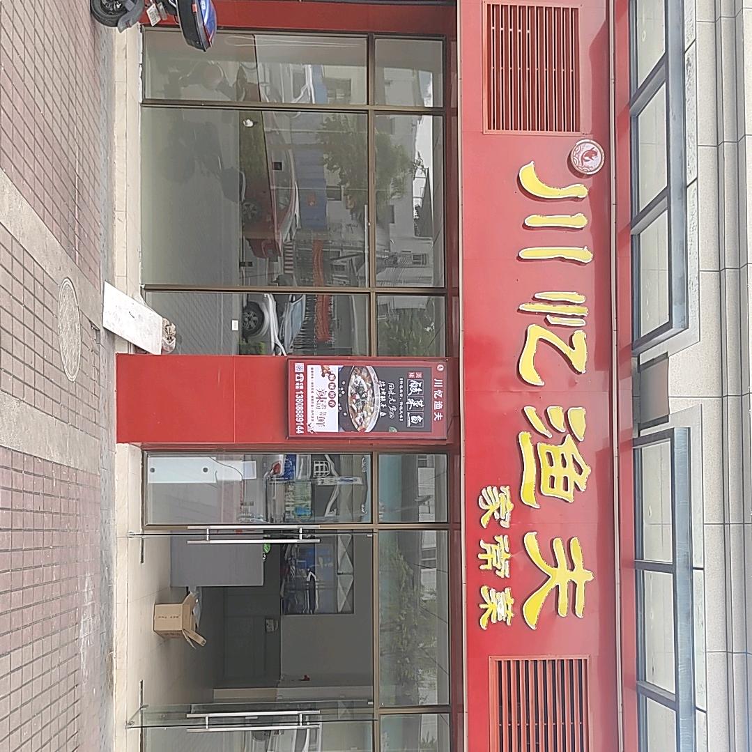 随性如我