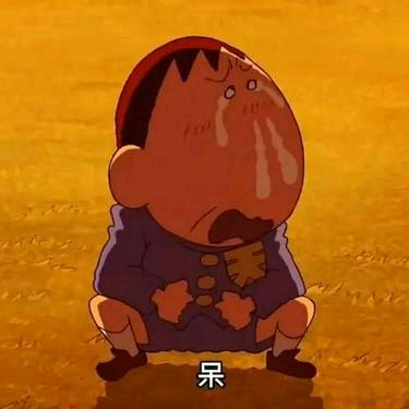 阿呆