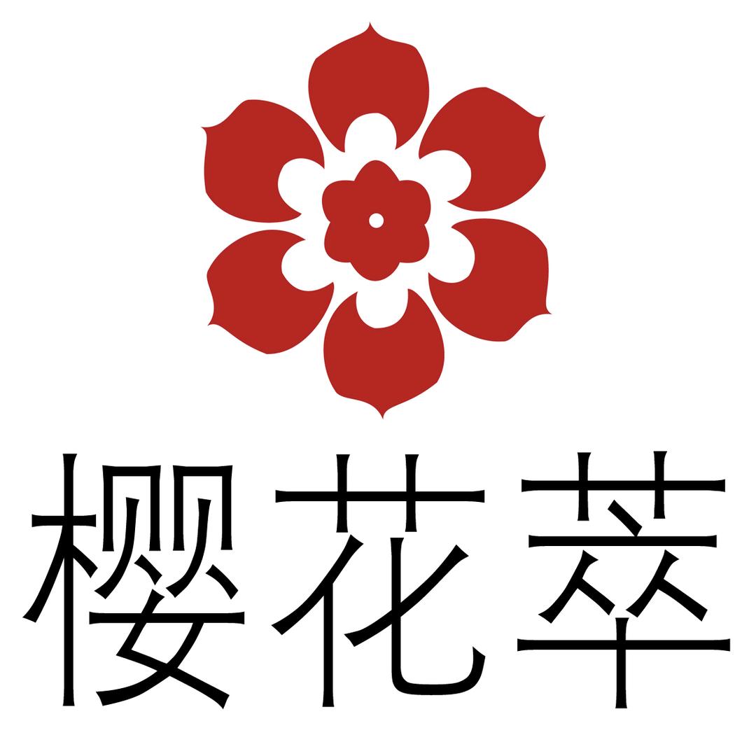 佐芙高端护肤店