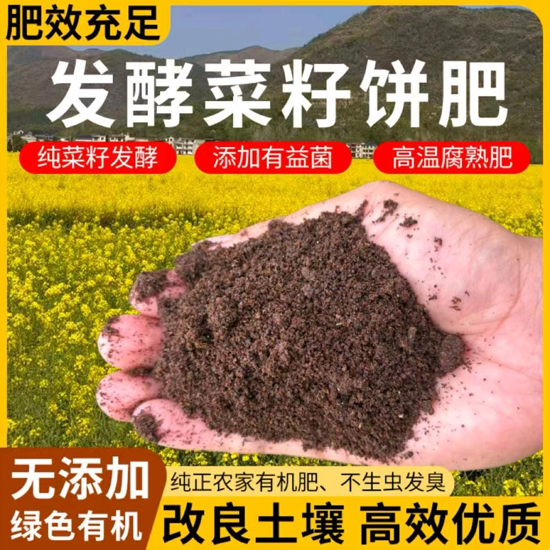 陇茂发酵菜籽饼肥