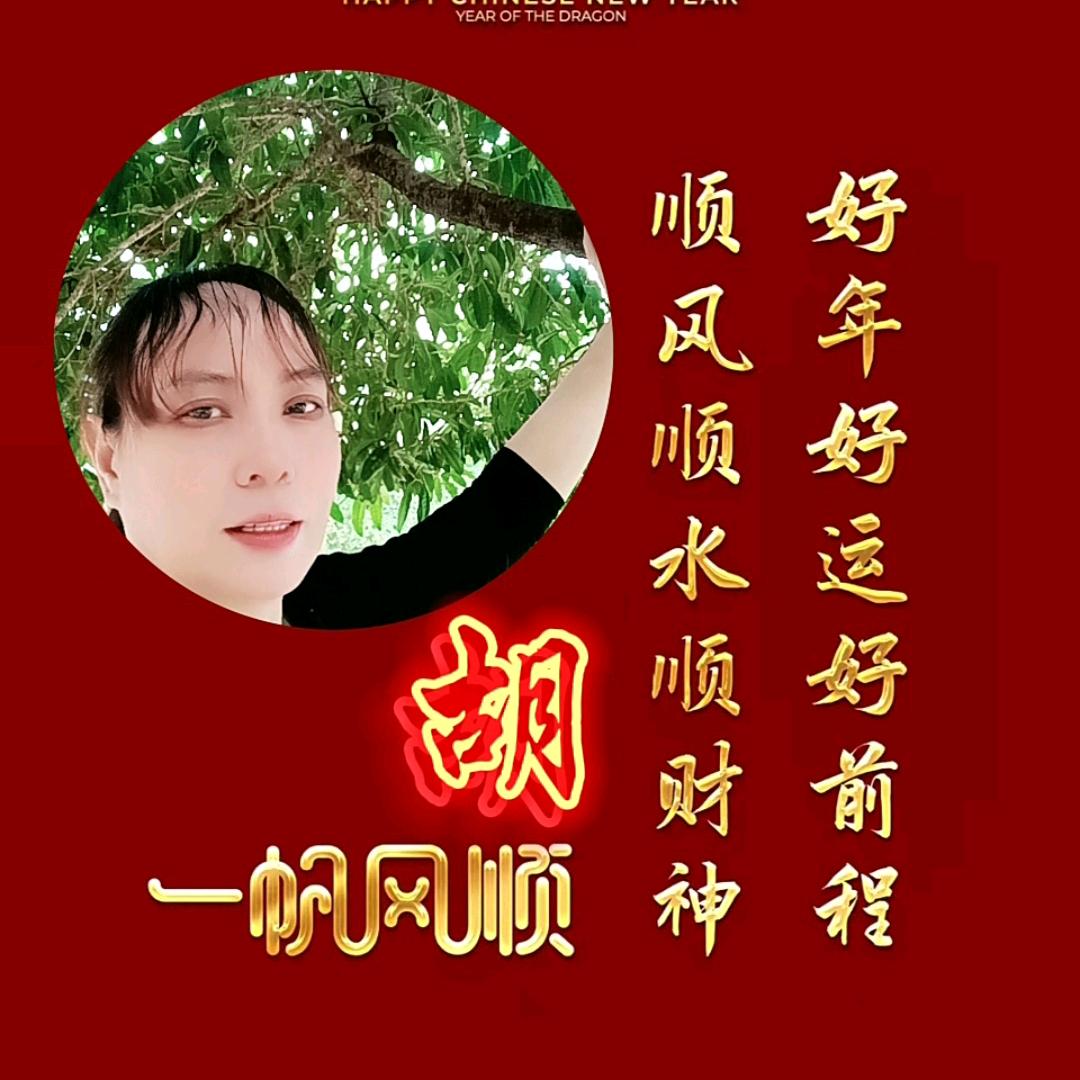 🐔꧁一生幸胡💞🐔