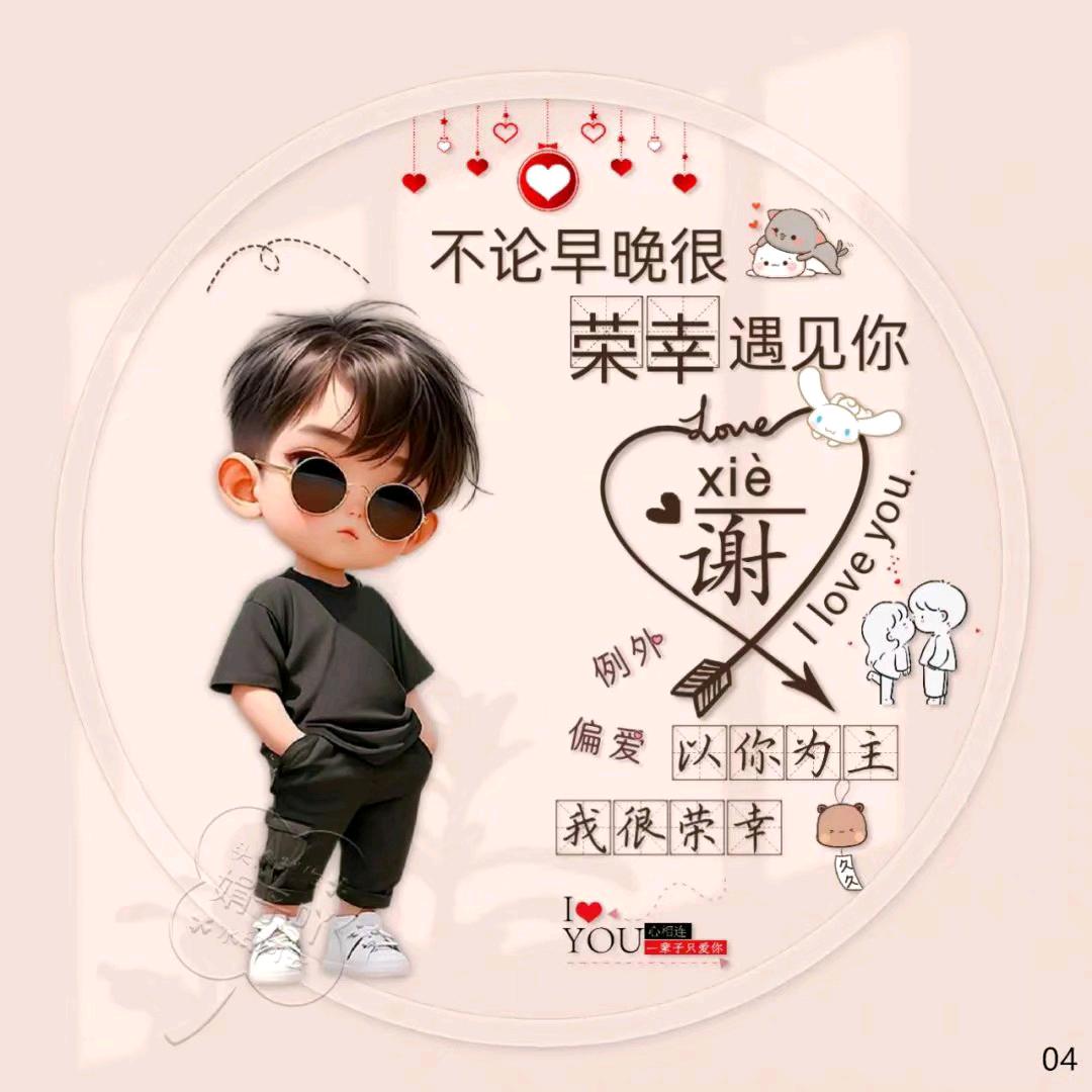 ༊ღ᭄先苦后甜꧔ꦿ᭄