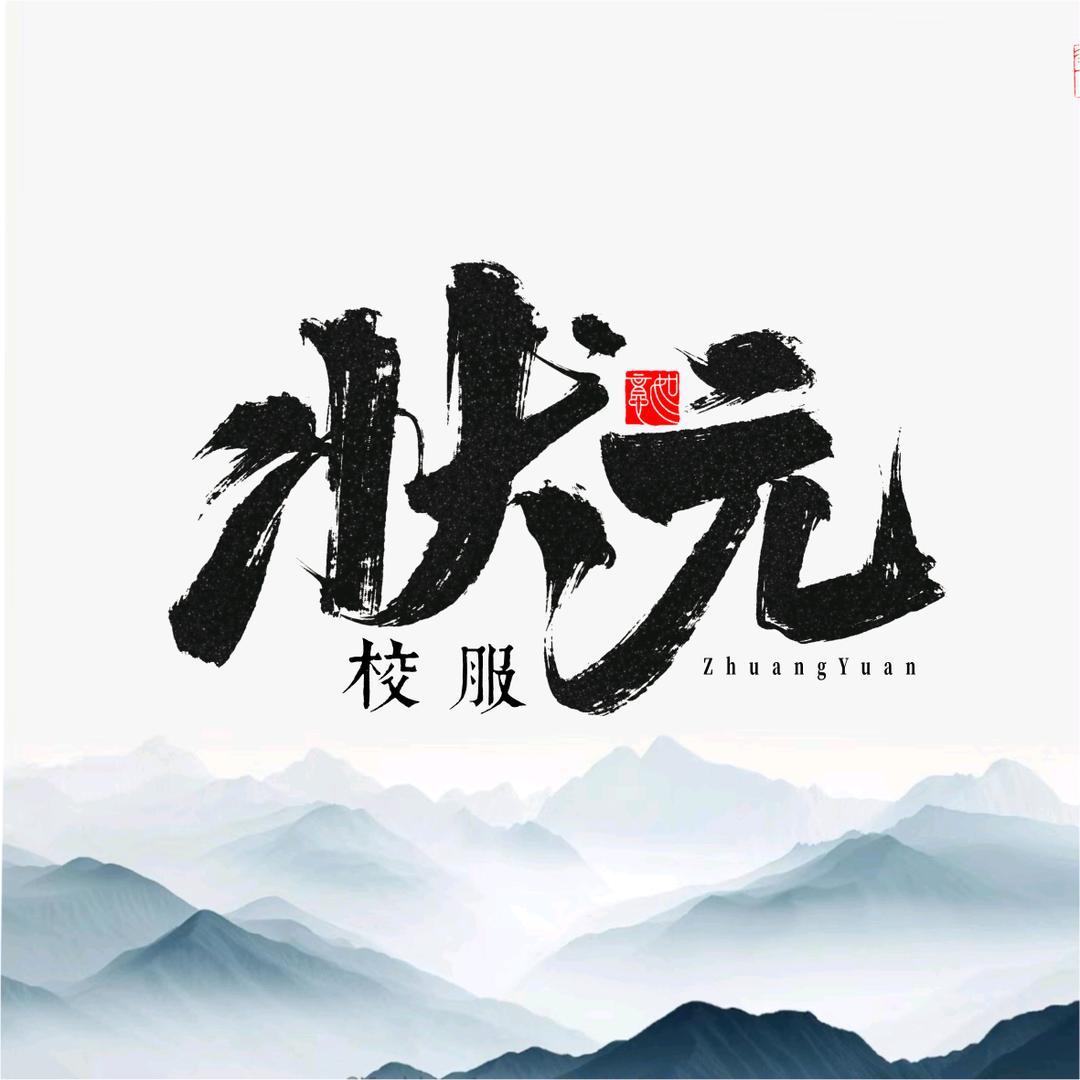 太原市状元校服工厂店