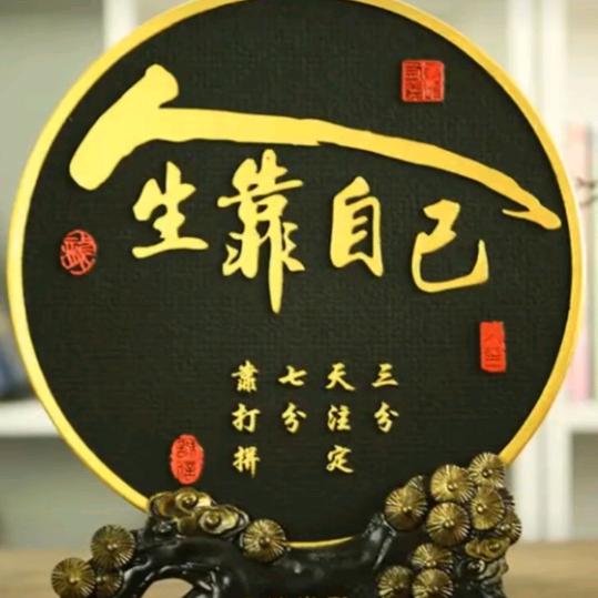 人生，冰海