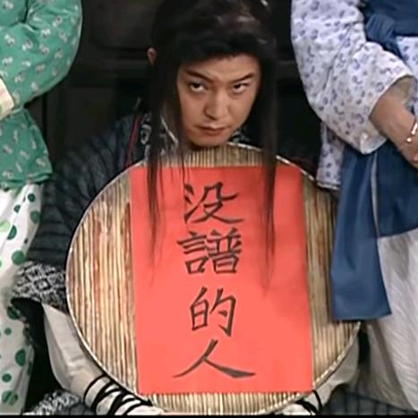 不入头像