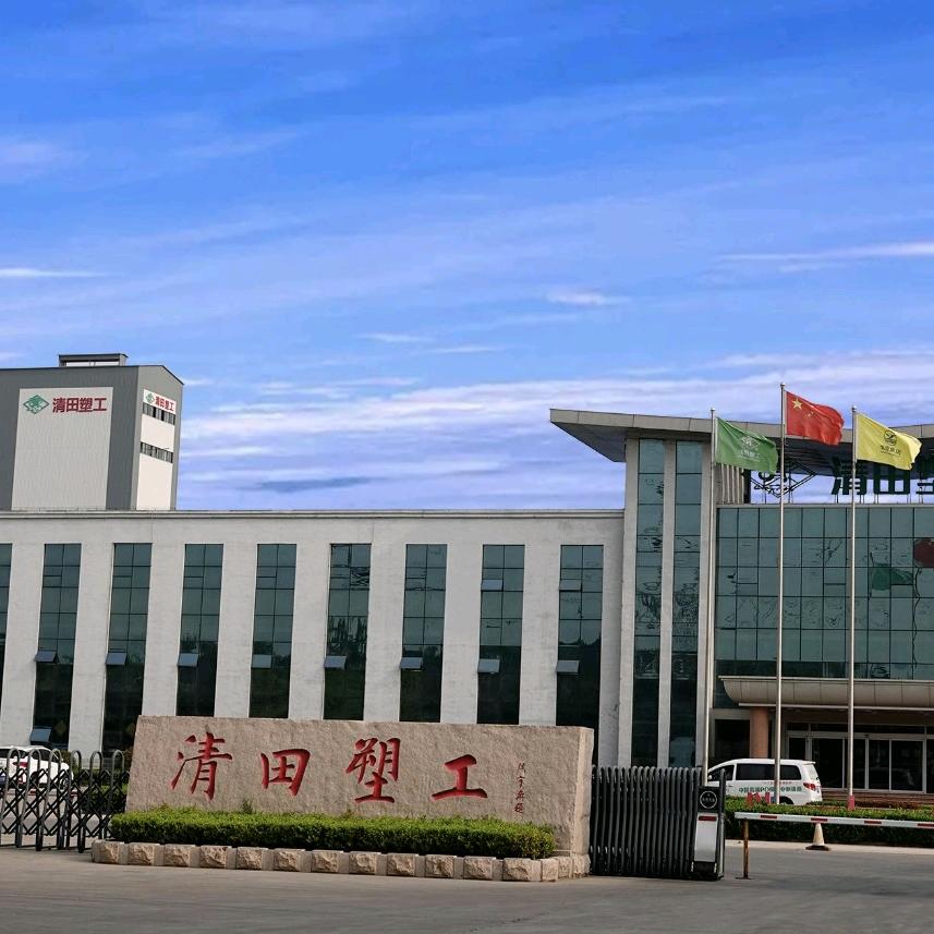 我在清田等着您
