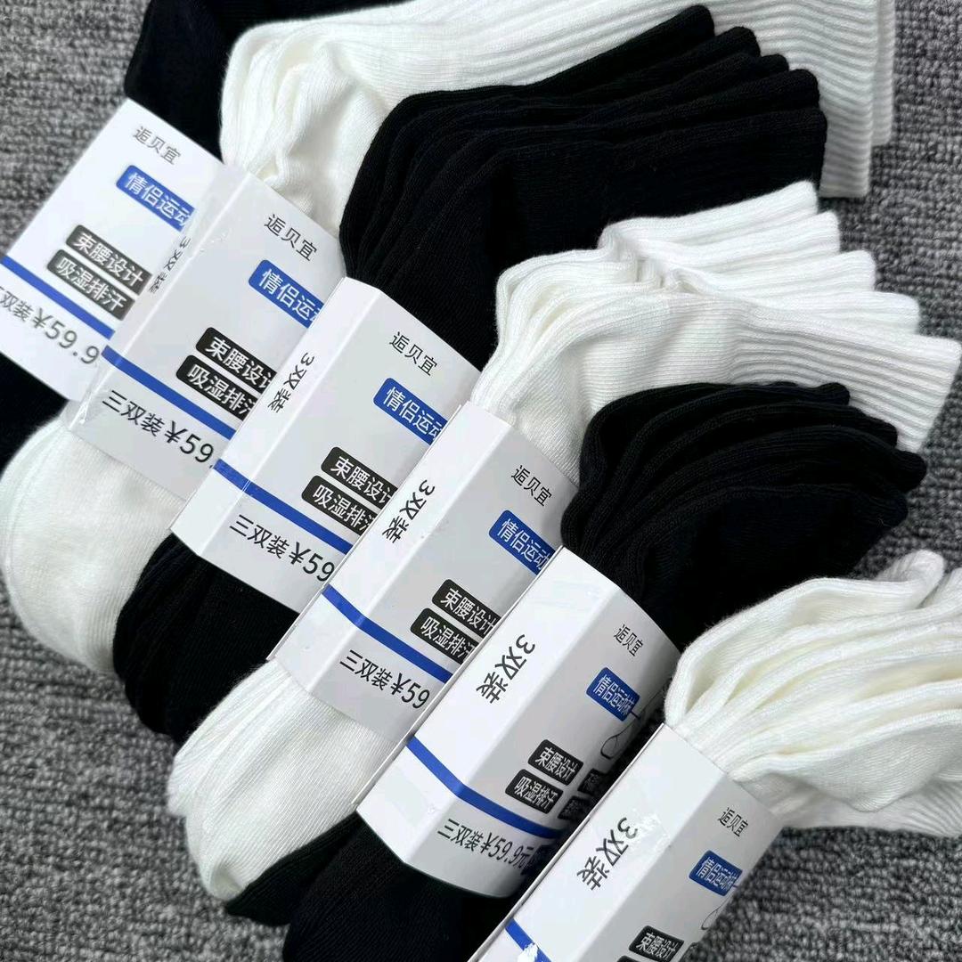 老四棉袜工厂店