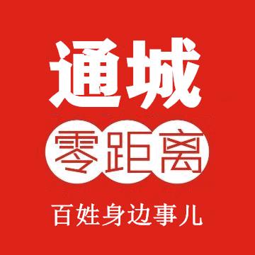 通城零距离
