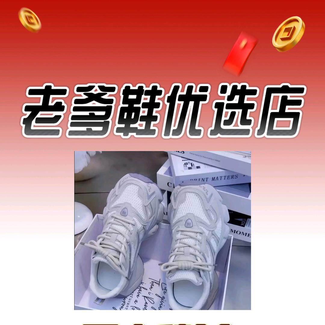 老爹鞋优选店