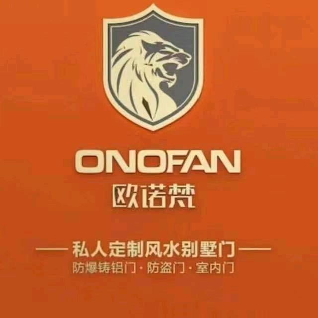 欧诺梵工厂部