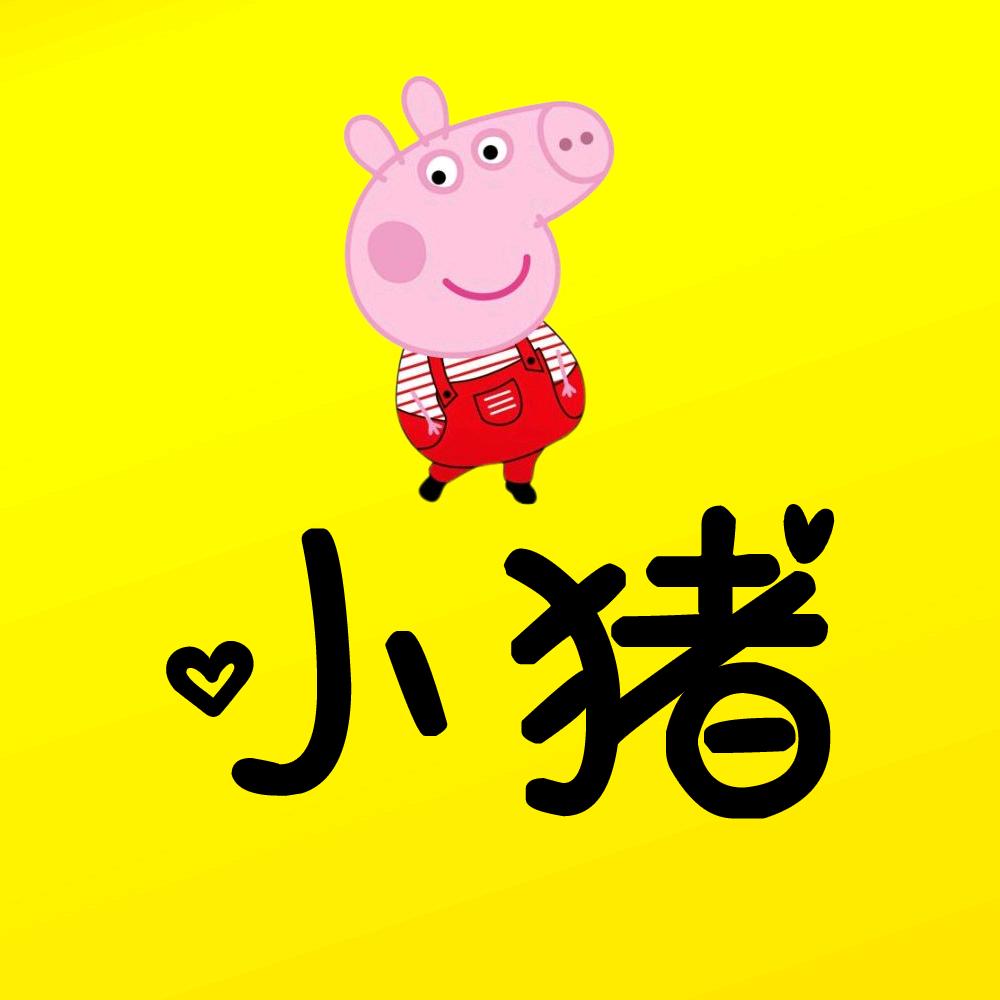 小猪电影