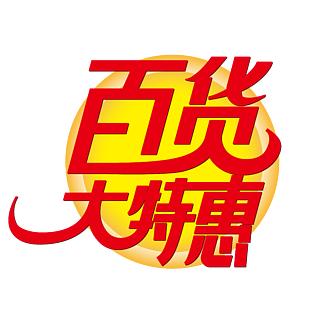 淼淼百货的头像
