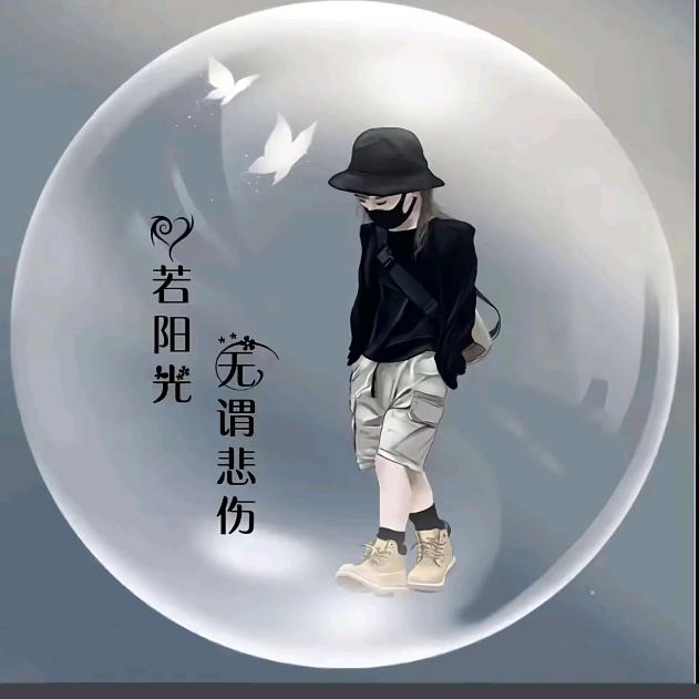 ℳ̶̶̶̶♡̶҉單💞檸ℳᥫᩣ