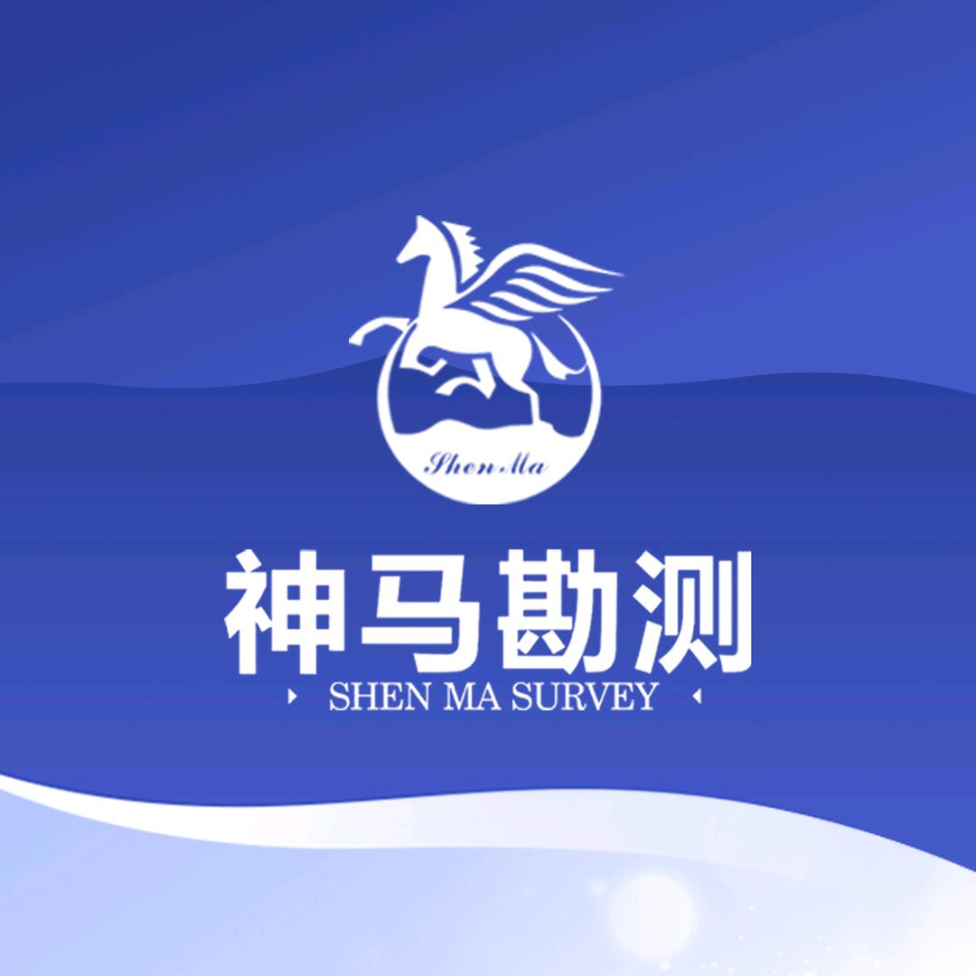 神马勘测