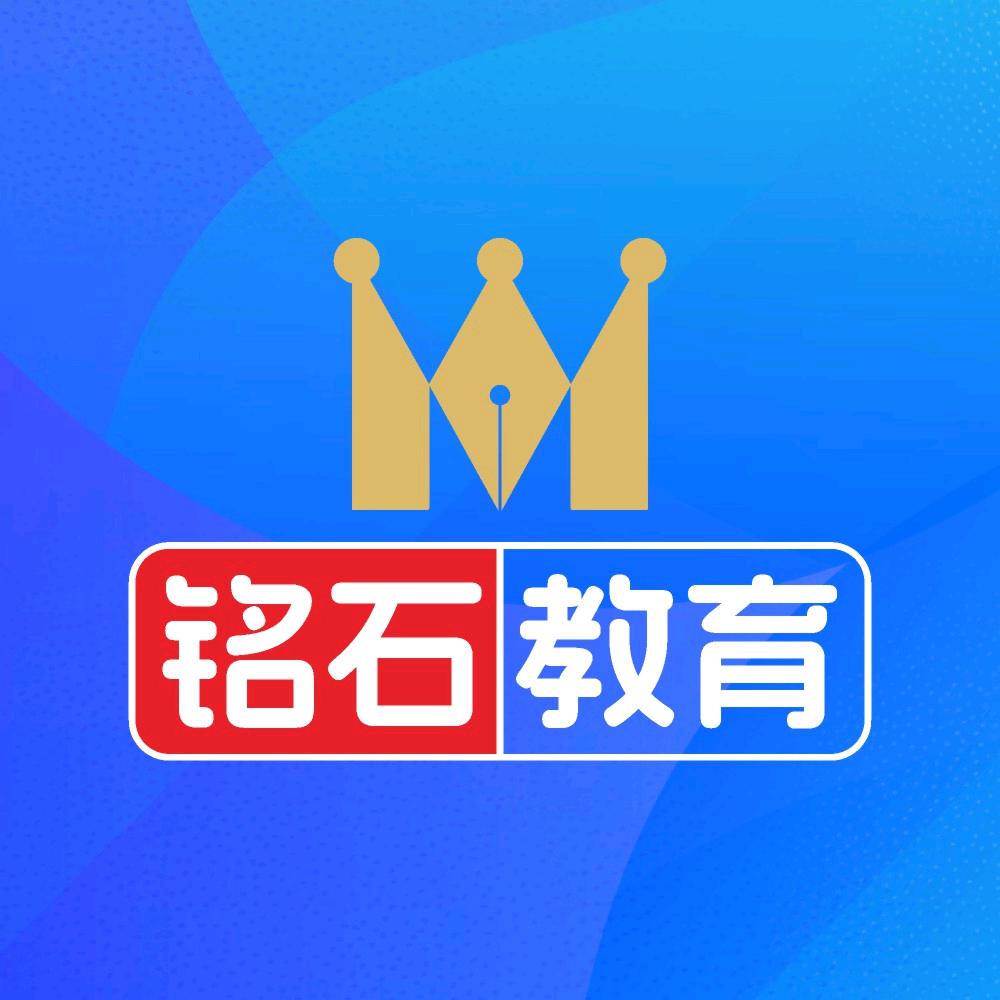 南阳铭石升学规划