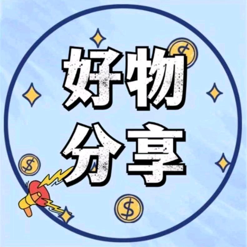 桐苒的百货小屋