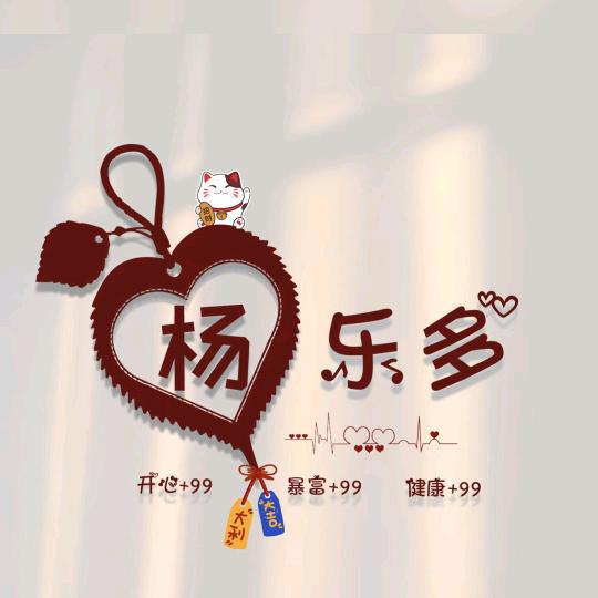 木易
