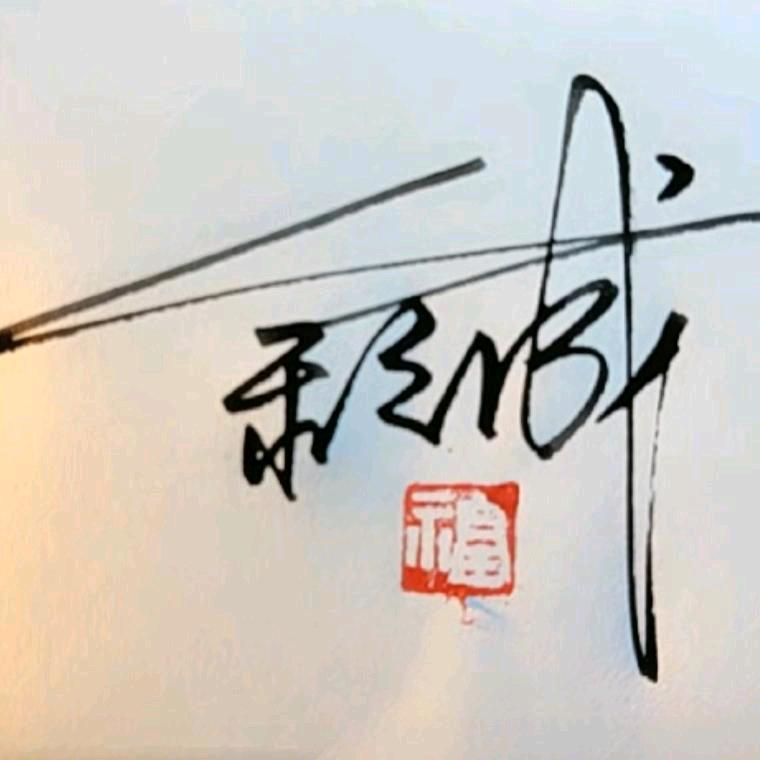 有一种思念