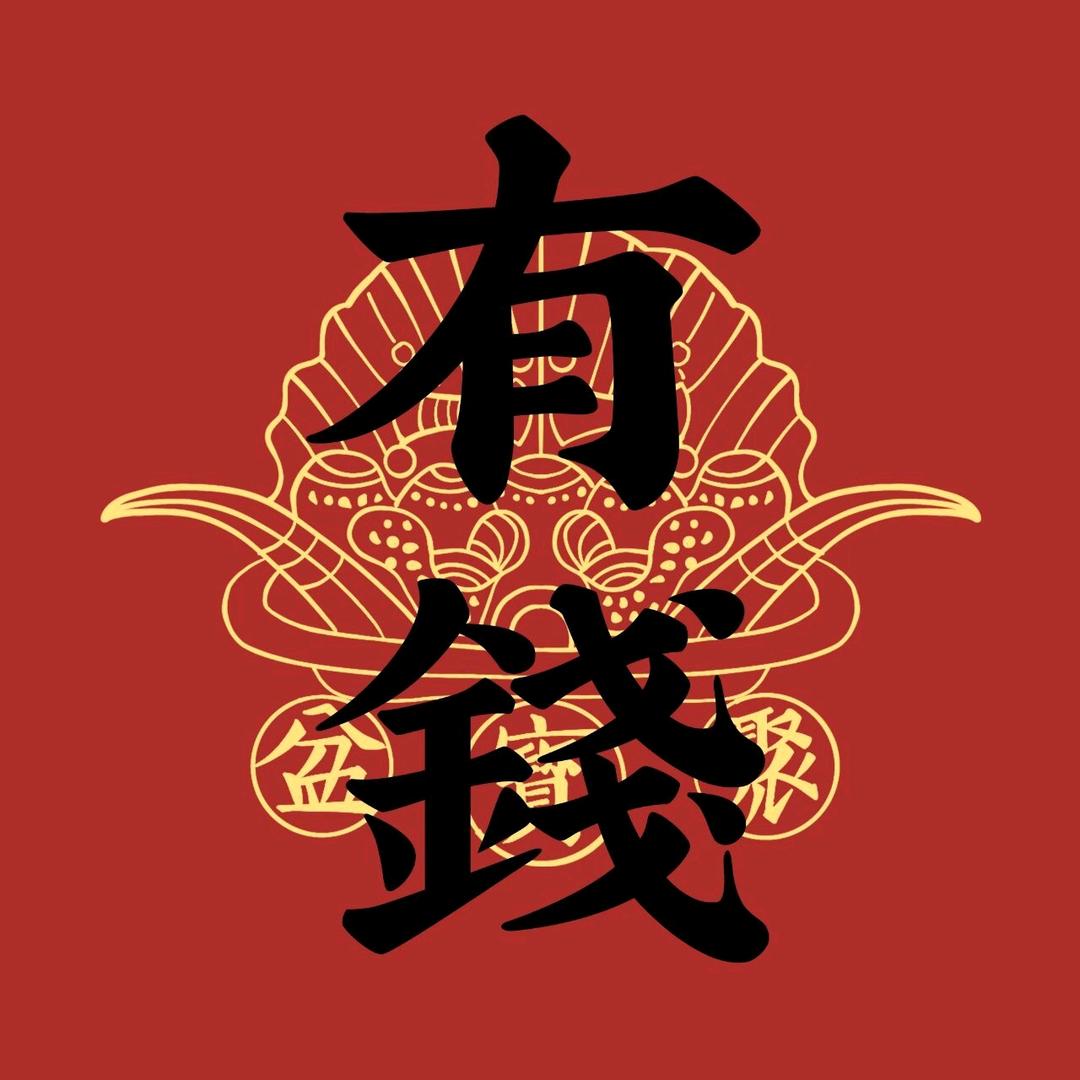 老杨轻创