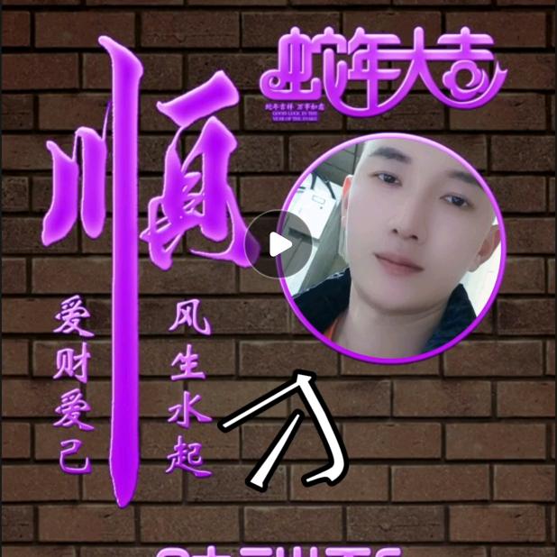 ໑ຼₒ₂5ღ᭄水果小伙꧔ꦿ᭄💞