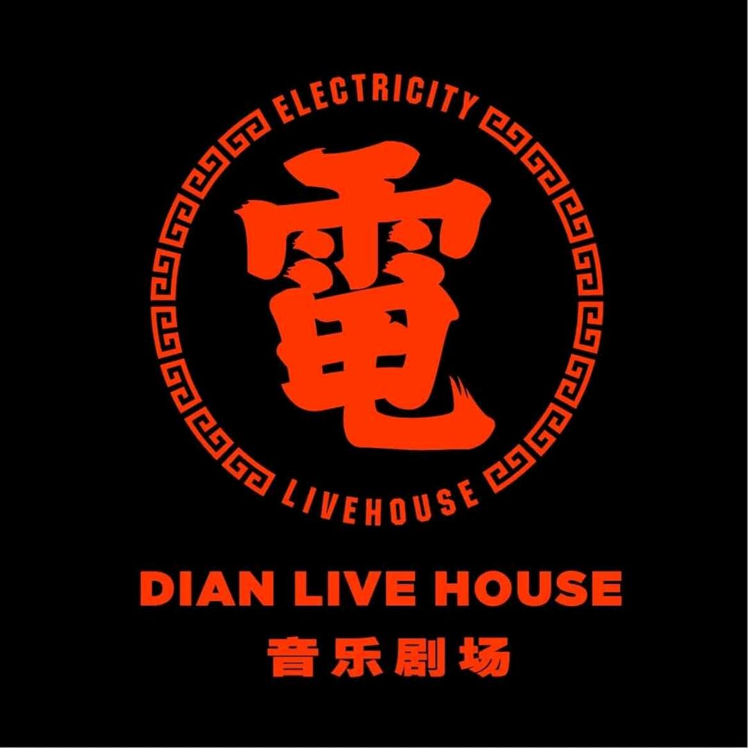 電live house子鑫