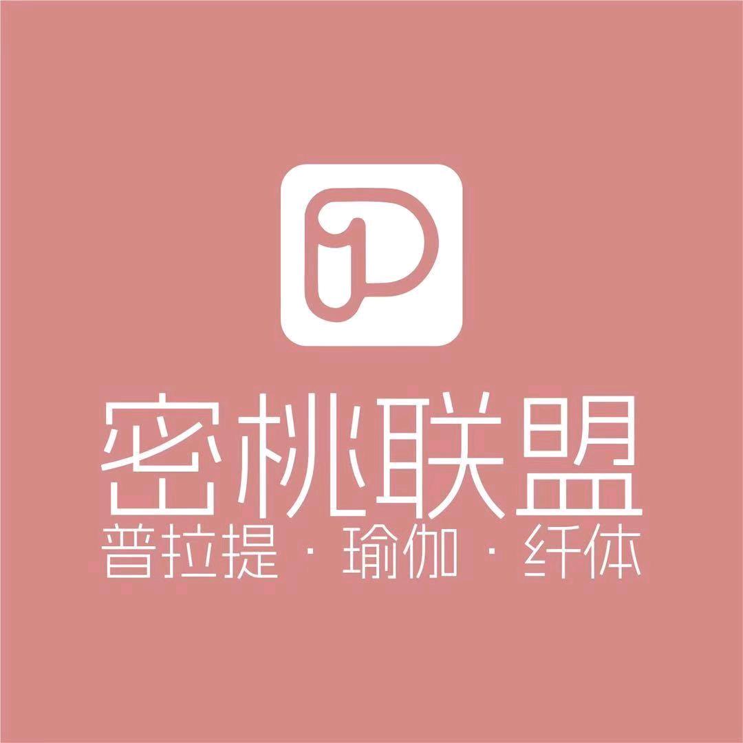 密桃联盟瑜伽普拉提总部号
