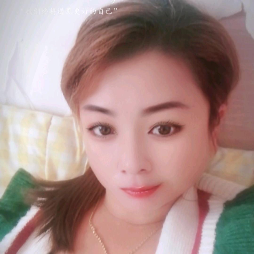 开心就好，