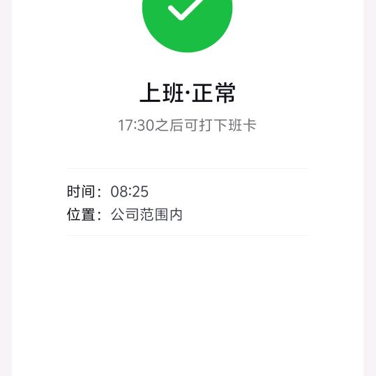 一身反骨