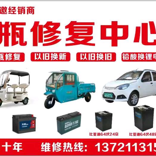 蓄能电瓶修复中心