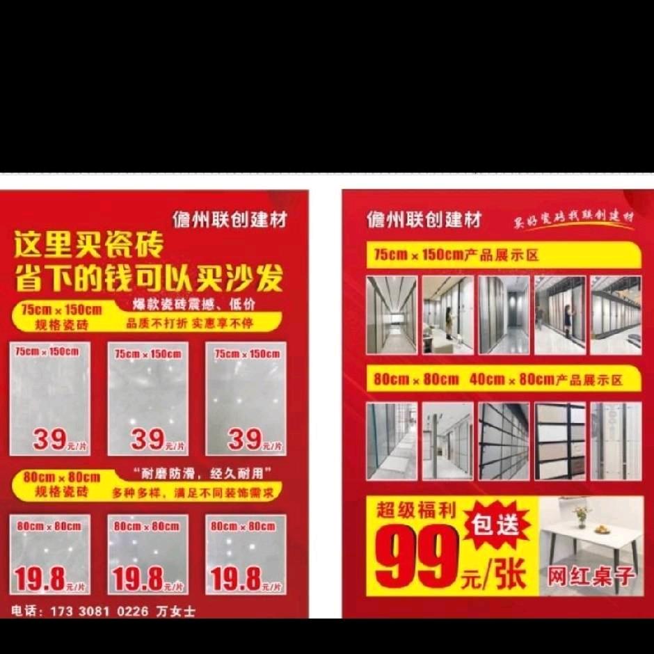 承接各种杂工+瓷砖批发厂家