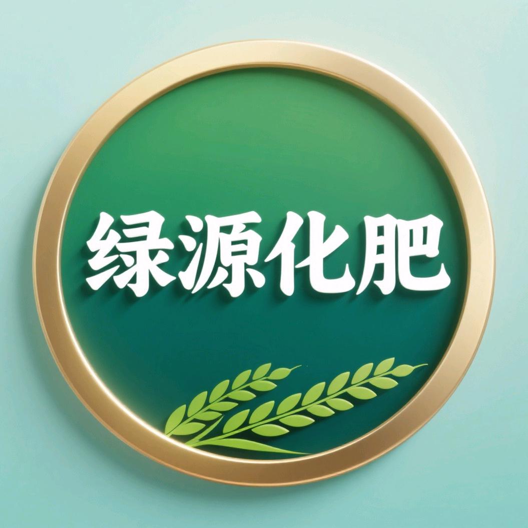 绿源、马明明