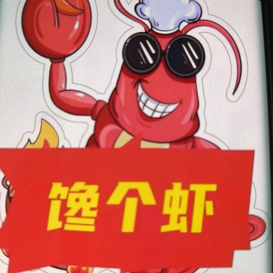 馋个虾潜江卤虾(温宿店)