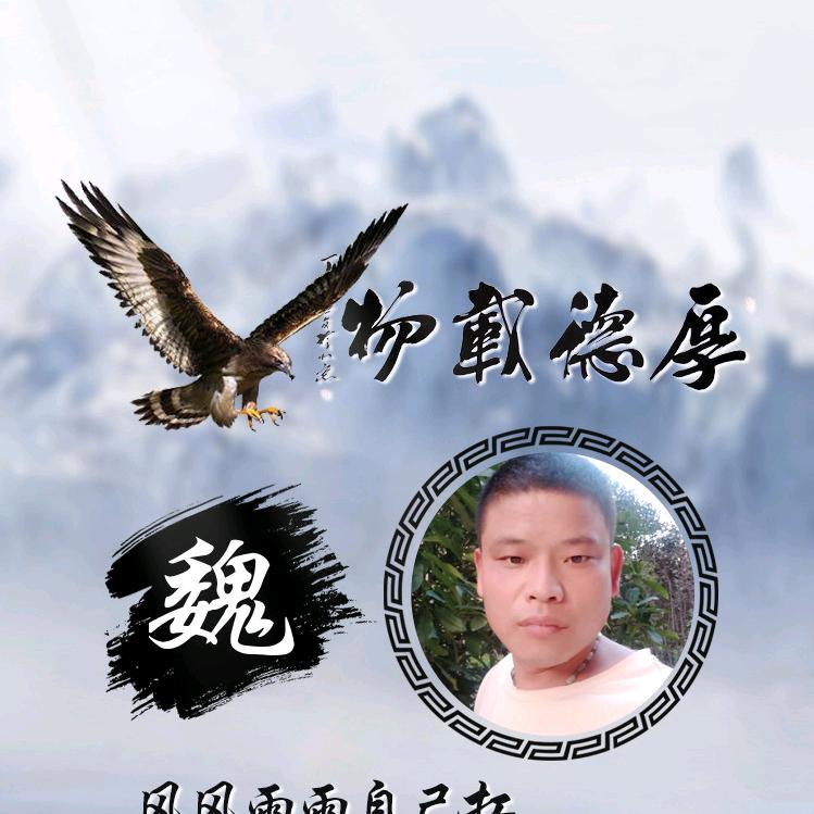 思念。
