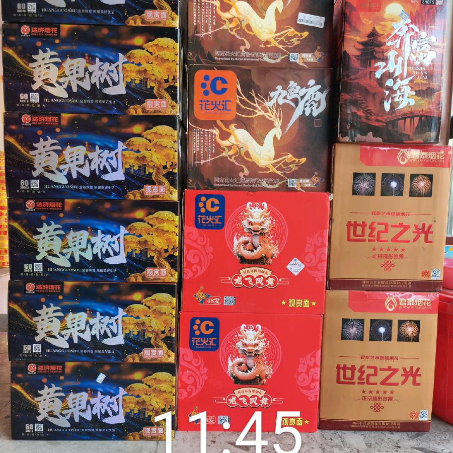 立北瓜烟花爆竹