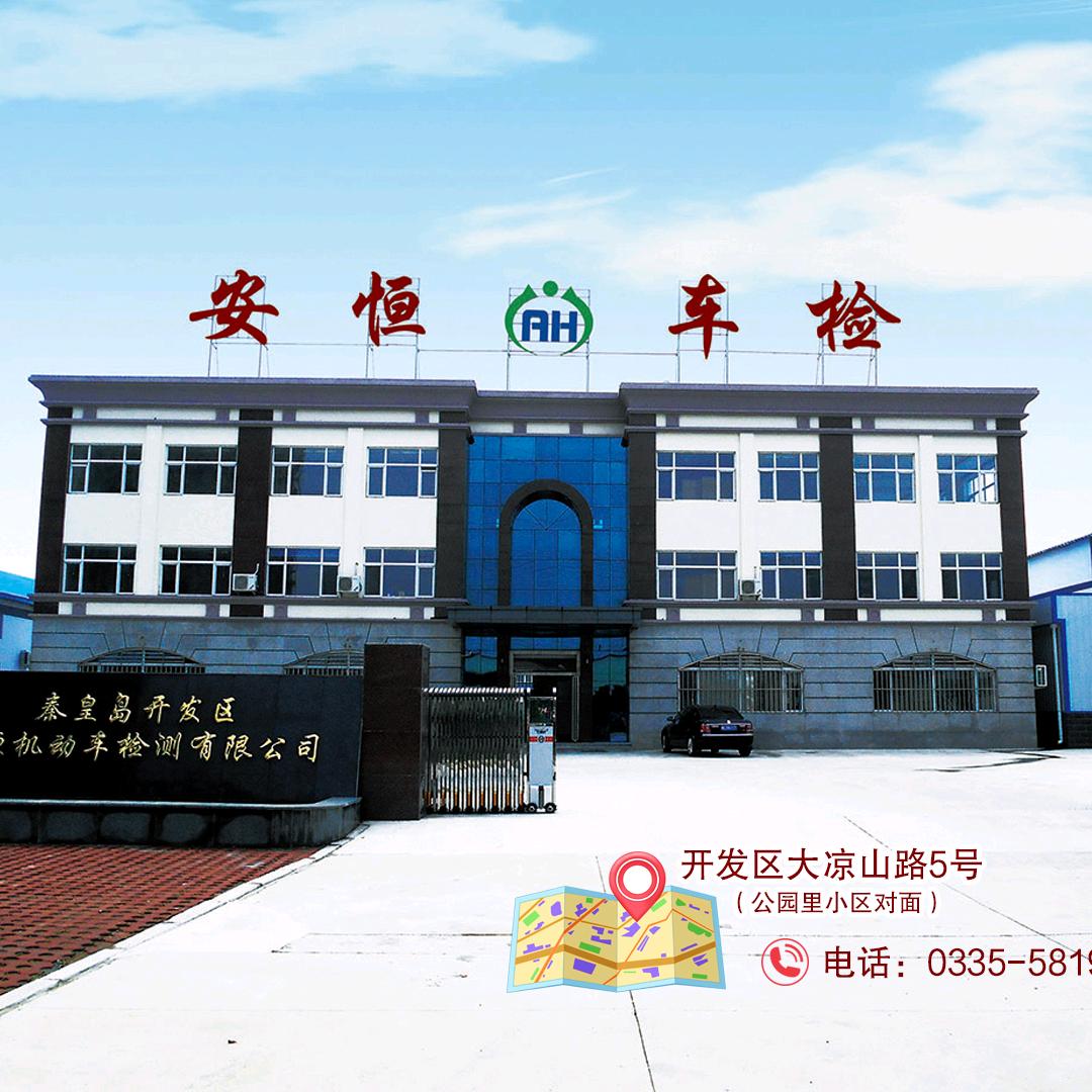 安恒车检