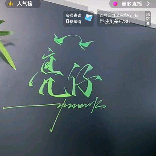 🌲亮仔