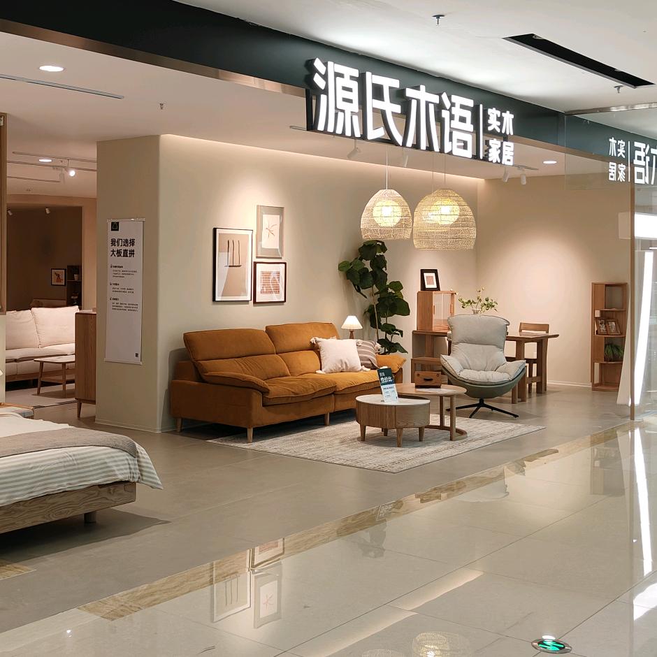 源氏木语(昌吉华凌店)