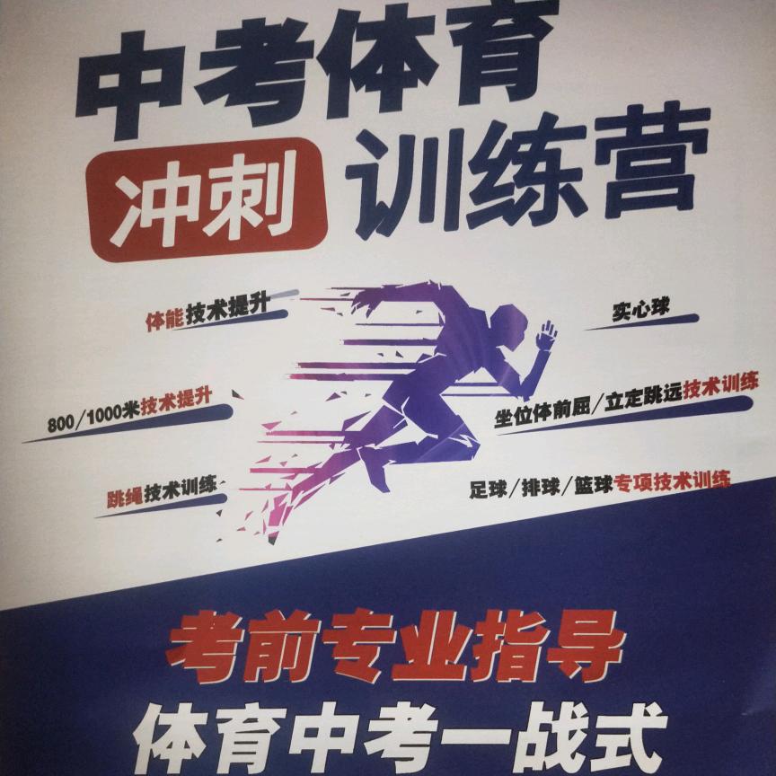 旭强综合体能训练中心旭强综合体能训练中心