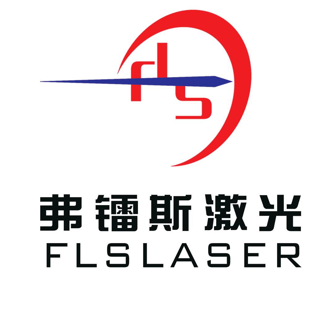 深圳弗镭斯激光