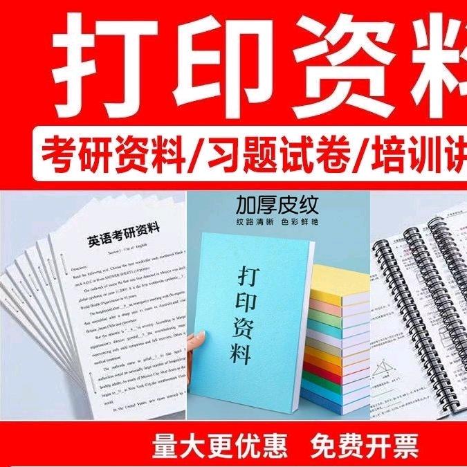 钦州彩色打印1毛黑白5分