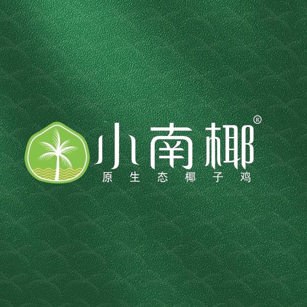 小南椰原生态椰子鸡（鄞州印象店）