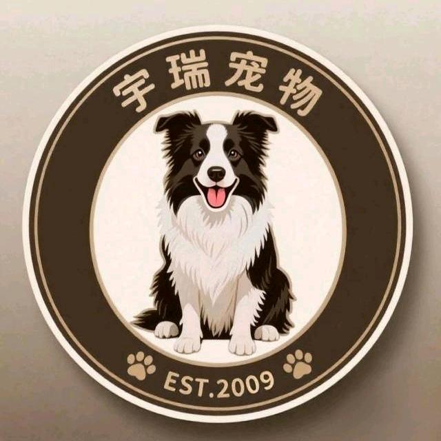 宇瑞宠物园