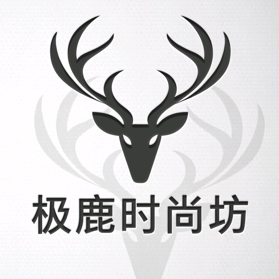 极鹿时尚坊