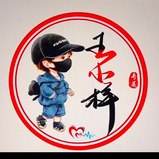 小样（拒绝私聊）