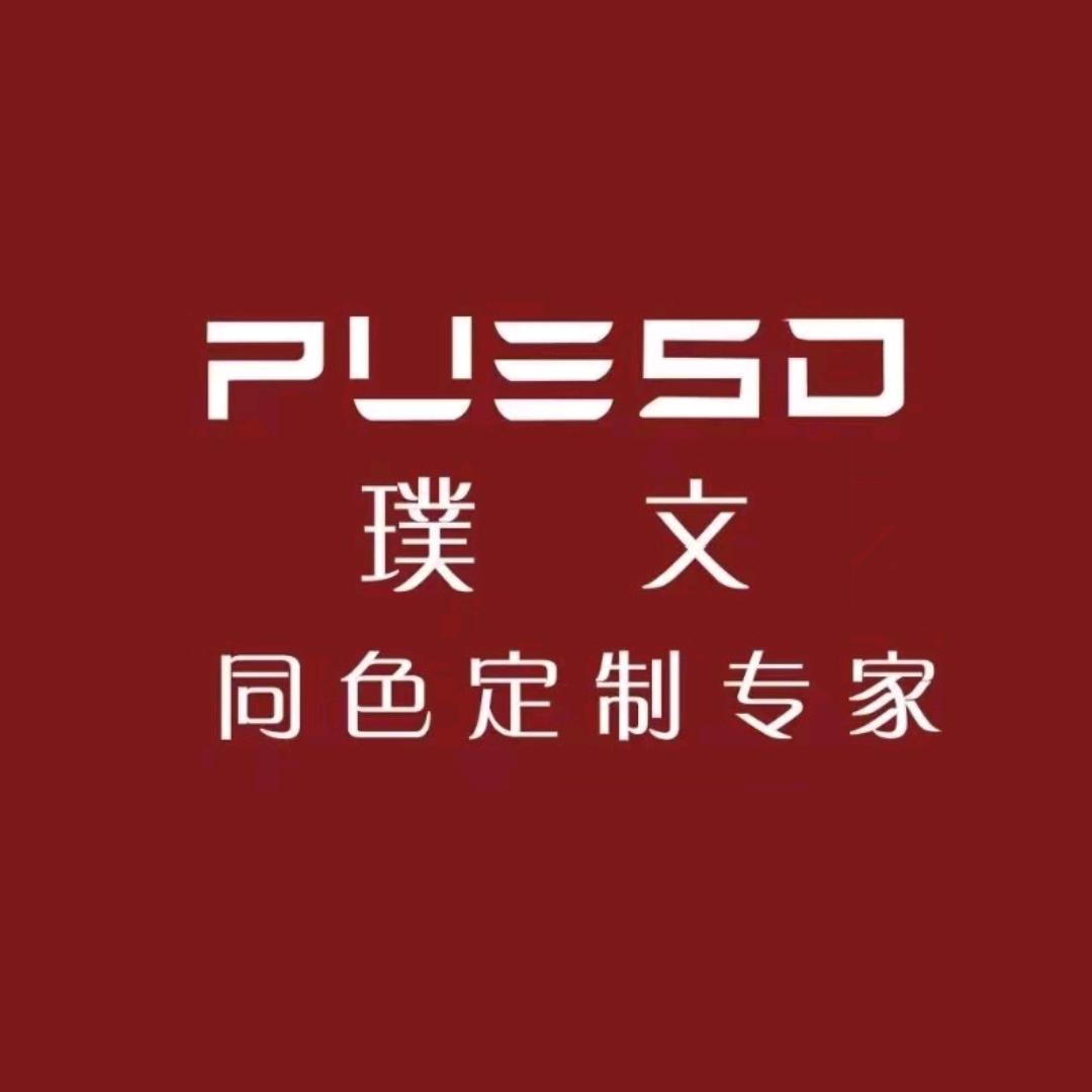 璞文全屋定制工厂